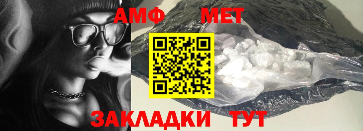 Amphetamine Розовый  Амфетамин  АМФ  Рославль  Вход с VPN 