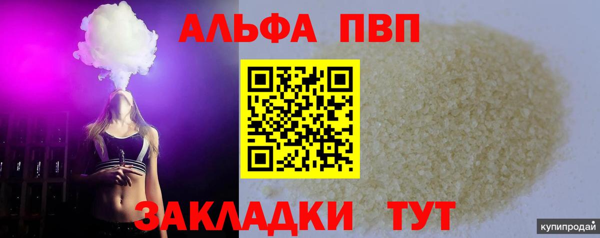 A PVP СК  Вход с VPN  Рославль  A-PVP Соль 