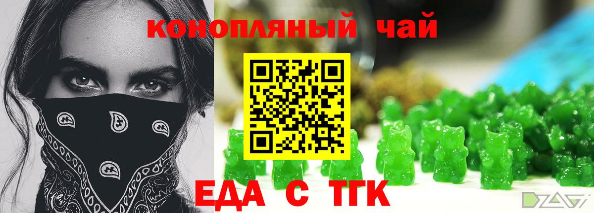 Canna-Cookies конопля  Вход с VPN  Рославль 