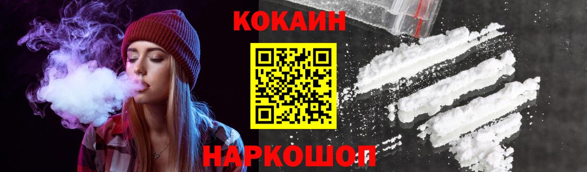 Кокаин  Вход с VPN  Cocaine Перу  Рославль  Кокаин Колумбийский 