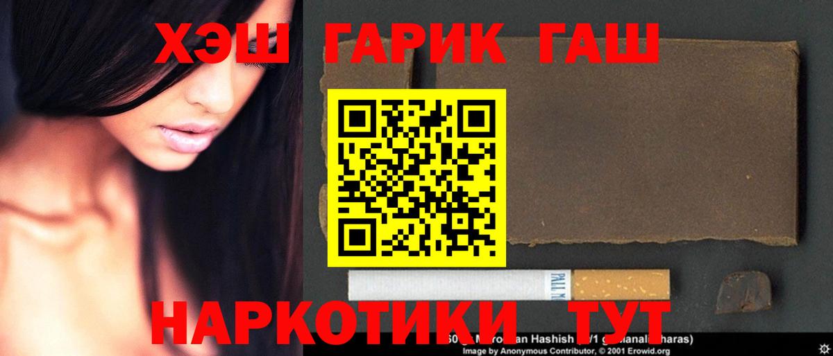 Гашиш хэш  ГАШ  Рославль  Вход с VPN  Гашиш индика сатива 