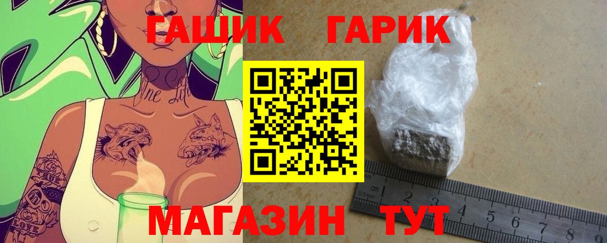 ГАШ 40% ТГК Рославль