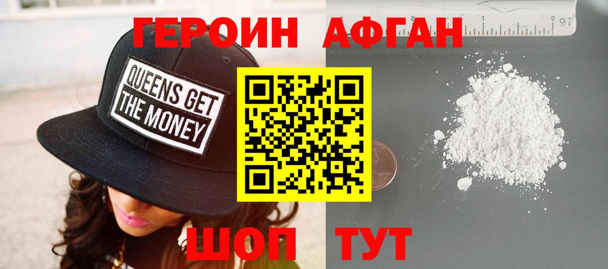 ГЕРОИН хмурый  Вход с VPN  Рославль 