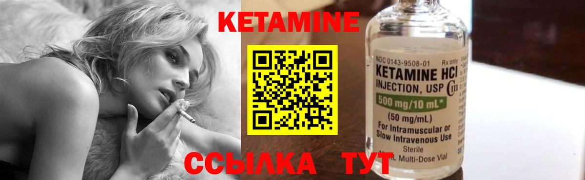 Кетамин ketamine  Кетамин VHQ  Рославль  Вход с VPN 