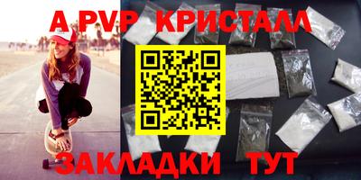 стафф Волжский