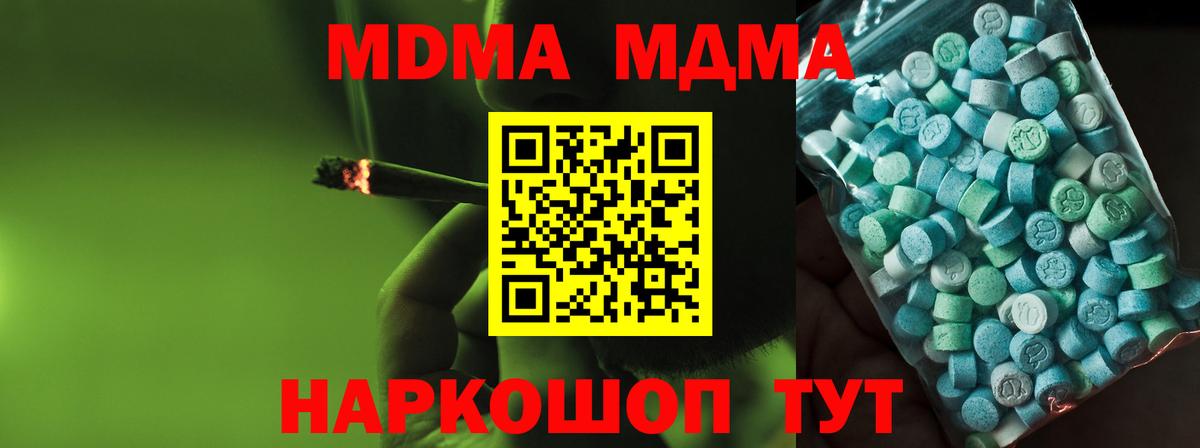 Рославль  МДМА  Вход с VPN  MDMA молли 