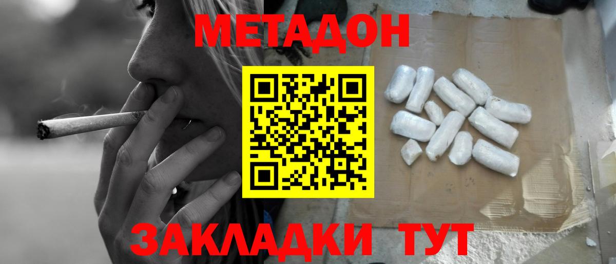 Метадон белоснежный  кракен зеркало  Рославль  Вход с VPN 