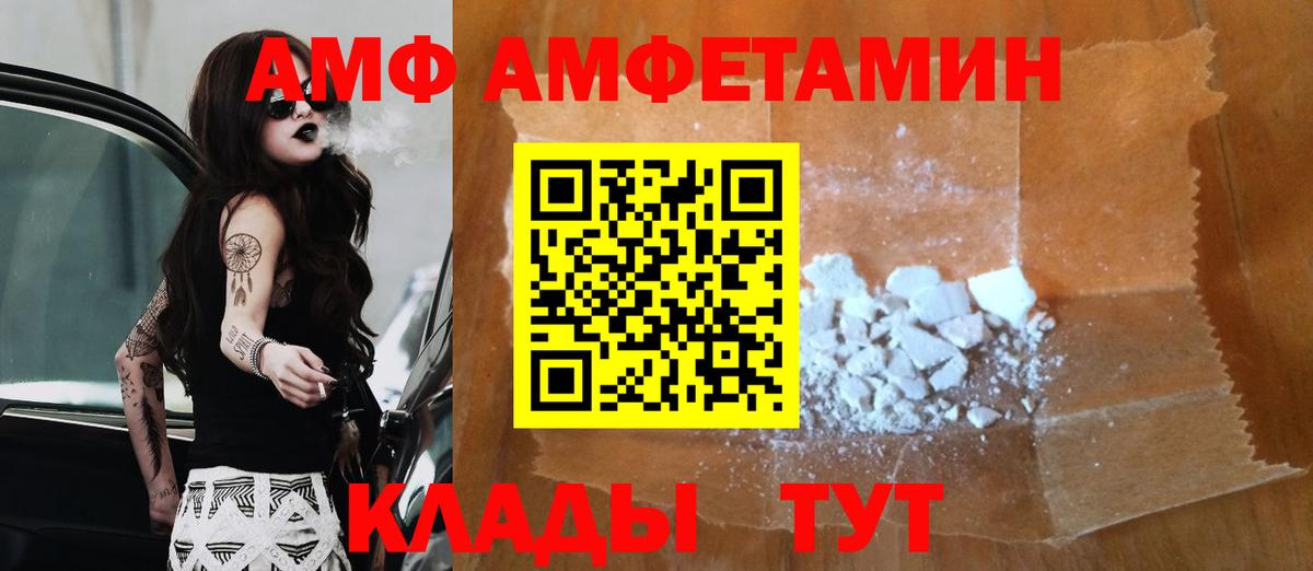 Первитин Methamphetamine Рославль
