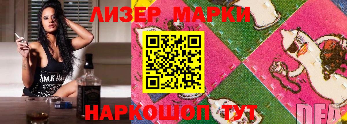 Наркотические марки  Вход с VPN  Рославль  Марки NBOMe 1500мкг 